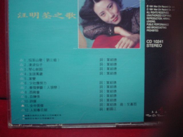 LISA WANG WONG   MANDARIN   1991 HIK CD  